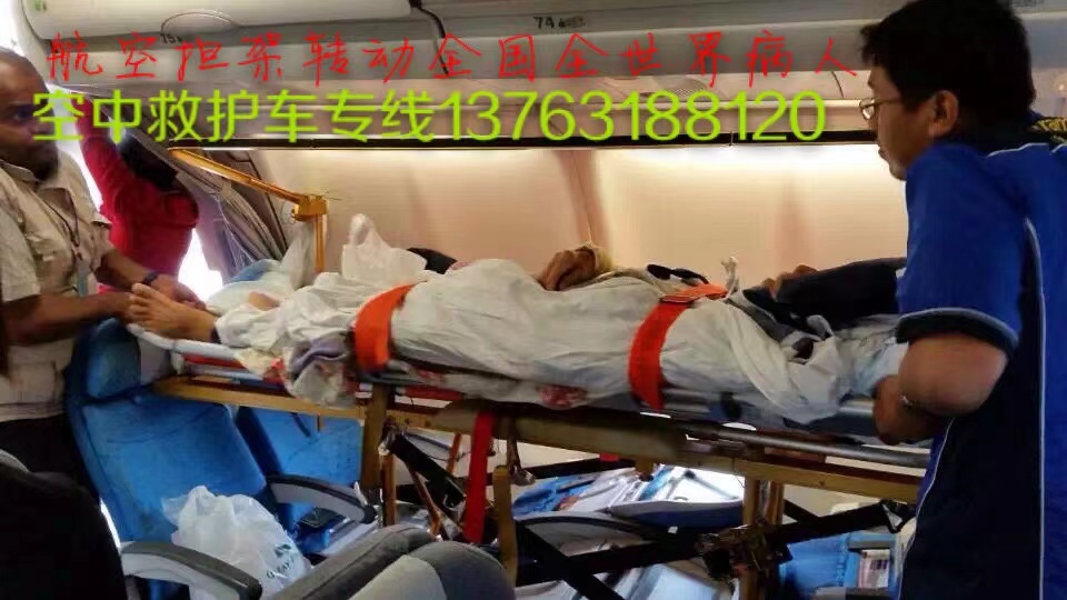 顺平县跨国医疗包机、航空担架